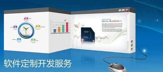 北京軟件開發 開發一個APP大概需要多少錢？