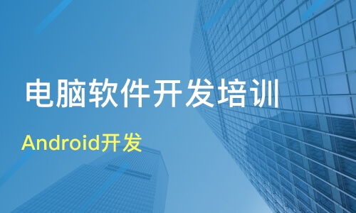 北京軟件開發培訓機構選擇指南 排名、課程與淘學培訓參考